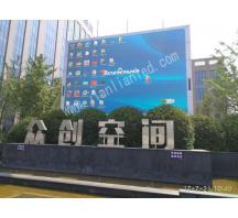 郑州金水科(kē)教园p6全彩LED显示屏项目