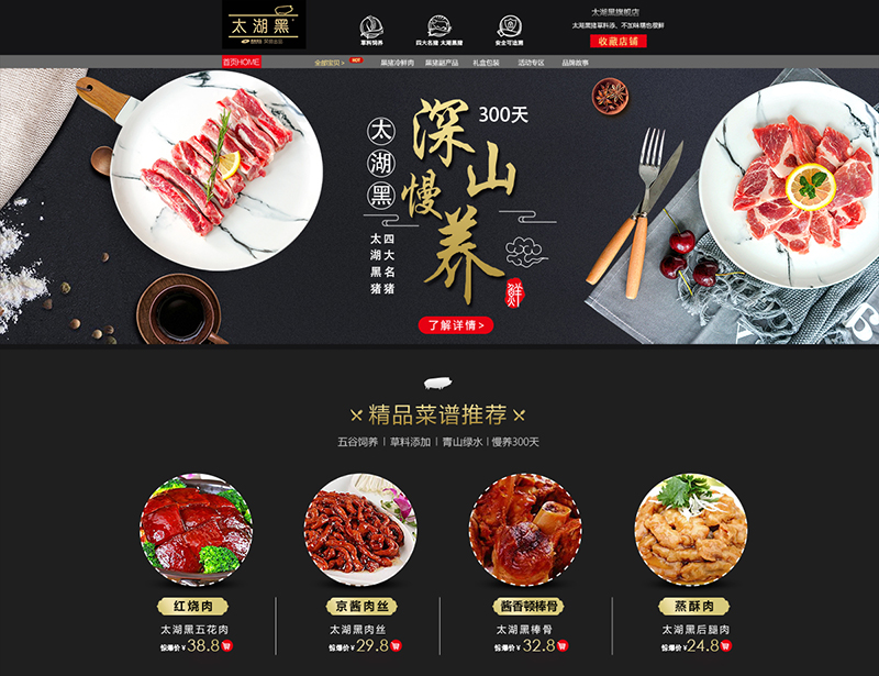 太湖(hú)黑天貓旗艦店(diàn)正式(shi)上線(xiàn)